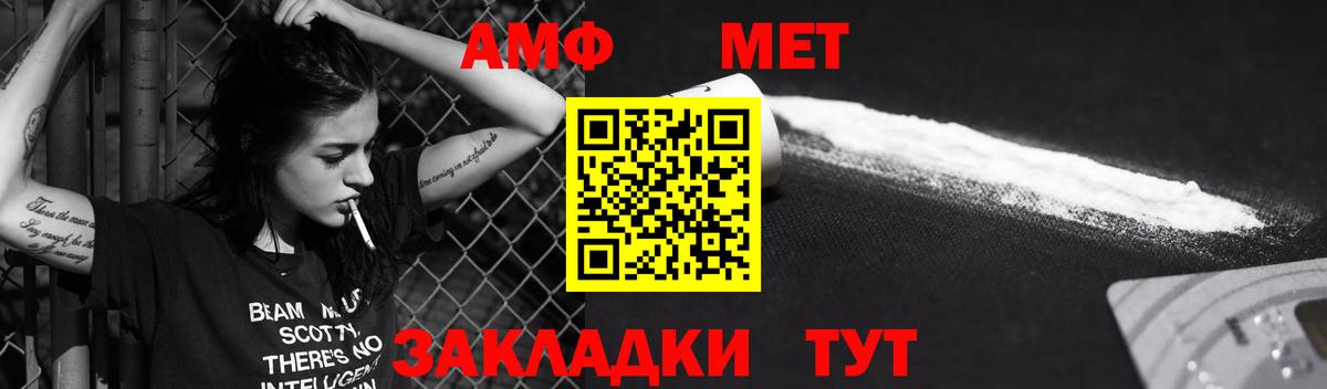 Сланцы  АМФЕТАМИН  Вход с VPN  Amphetamine VHQ 