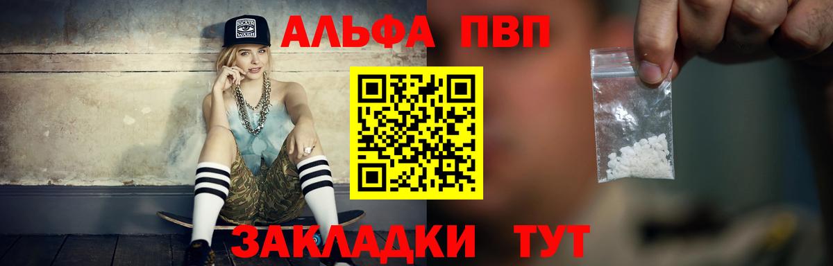 дарнет шоп  Alfa_PVP  A PVP крисы CK  Сланцы  А ПВП СК КРИС  Вход с VPN  Alfa_PVP СК КРИС 