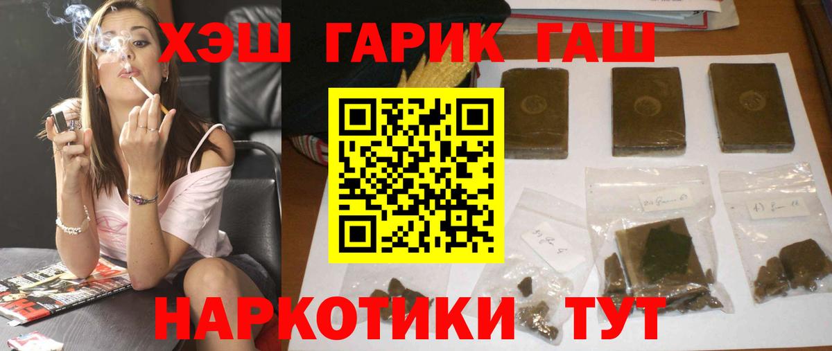 ГАШ ice o lator  магазин    Сланцы  Вход с VPN 