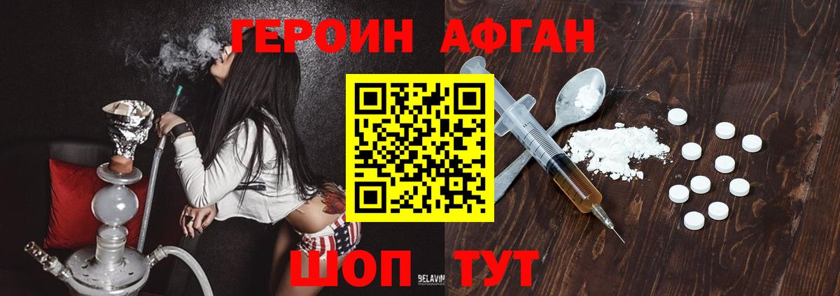 Сланцы  ГЕРОИН хмурый  Вход с VPN 