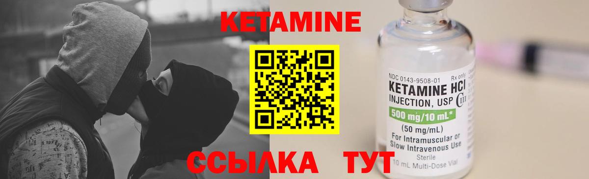 КЕТАМИН ketamine  Вход с VPN  КЕТАМИН ketamine  Сланцы 