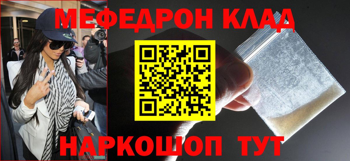 МЕФ мяу мяу  Вход с VPN  Сланцы  Мефедрон  Мефедрон мяу мяу 