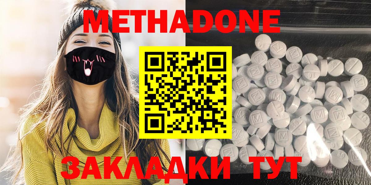 Сланцы  Метадон белоснежный  Вход с VPN  блэк спрут ТОР  МЕТАДОН мёд 