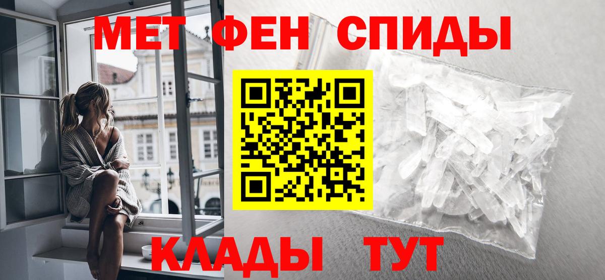 Метамфетамин  МЕТАМФЕТАМИН мет  Вход с VPN  Сланцы 