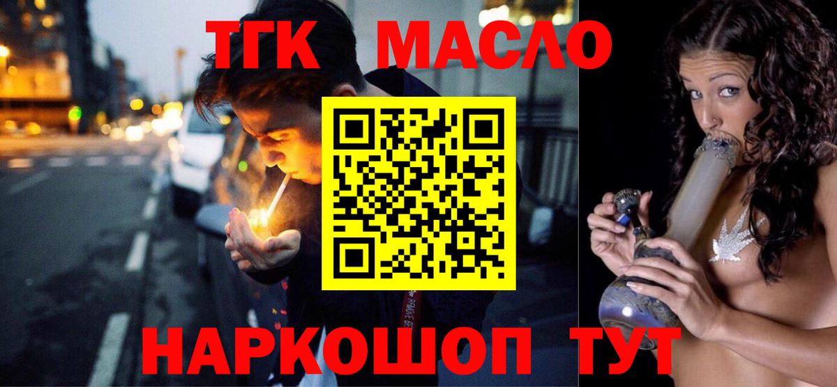 Дистиллят ТГК вейп Сланцы