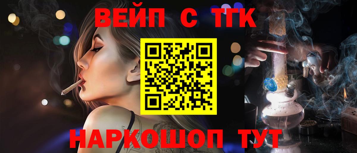 Сланцы    вход  Вход с VPN  ТГК жижа  ТГК концентрат 